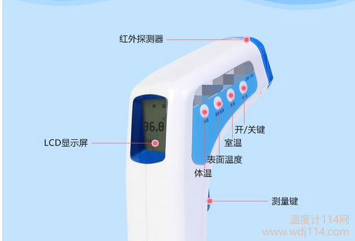 紅外線(xiàn)溫度計(jì)操作