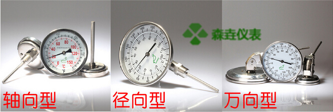 雙金屬溫度計(jì)除了軸向、徑向、萬向型，還有哪些安裝方式？